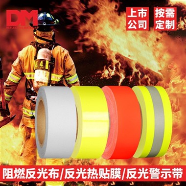 ماذا تعرف عن القماش العاكس المقاوم للهب؟