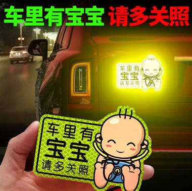 كيفية استخدام الملصقات العاكسة لحماية سيارتك